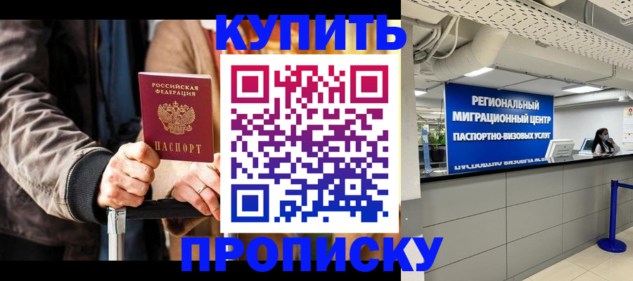 прописка для кредита в Марий Эл