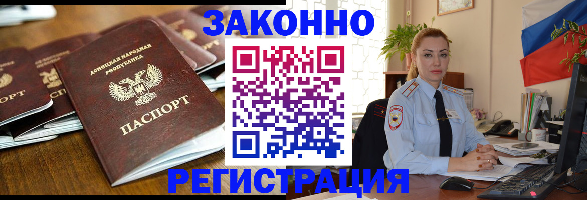 временная регистрация законно в Марий Эл