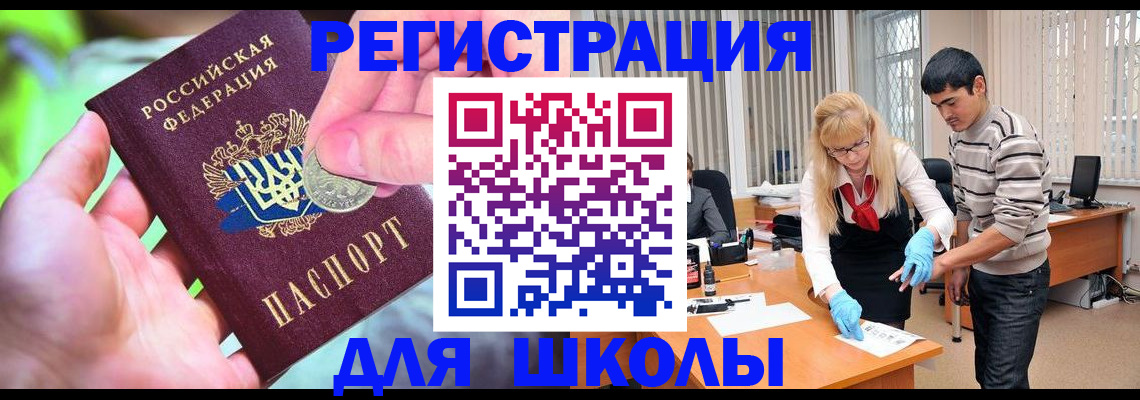 прописка законно в Марий Эл