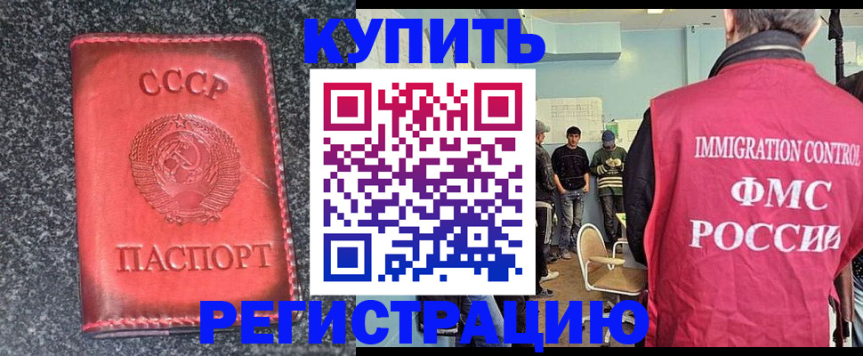 временная регистрация для школы в Марий Эл